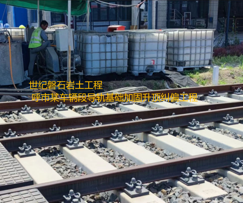 高阳基础加固升顶纠偏